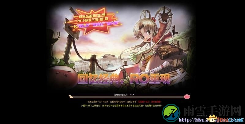 RO仙境物语攻略详尽图文，系统解析全收录