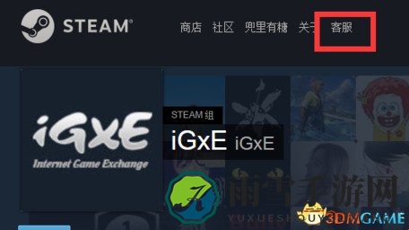 H1Z1交易常见问题解决方法汇总 IGXE平台使用方法