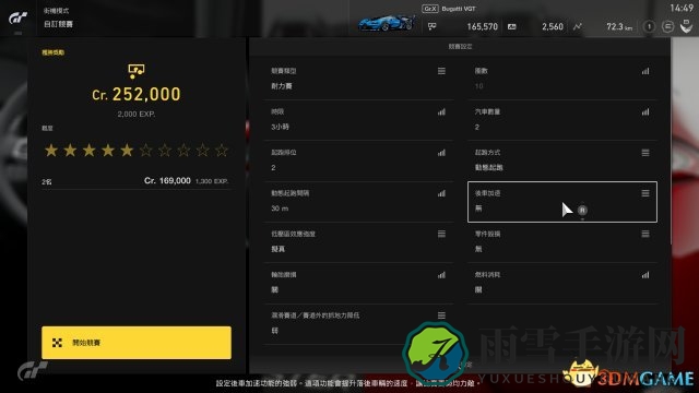 GTSport怎么刷钱 GTS无限刷钱方法分享