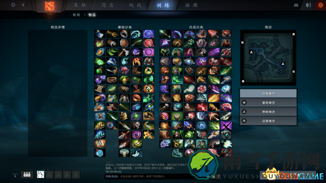 DOTA2最新版本怎么反和谐 DOTA2STEAM版反和谐教程