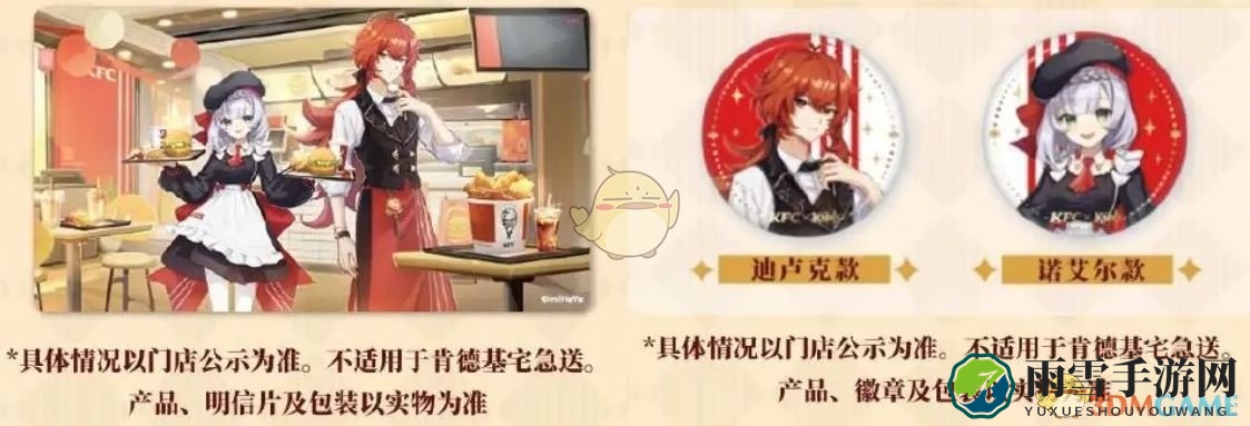 《原神》kfc联动徽章获得方法介绍