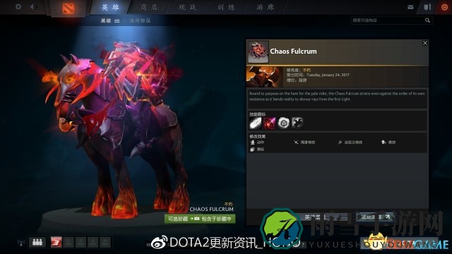 DOTA2不朽2宝瓶6.17更新日志 不朽2宝瓶内容一览
