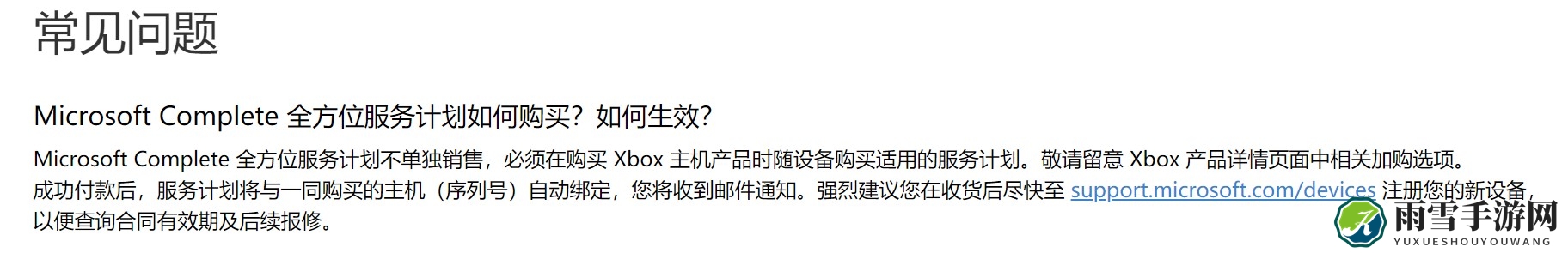 Xbox One国行推出额外保修服务 388元保三年