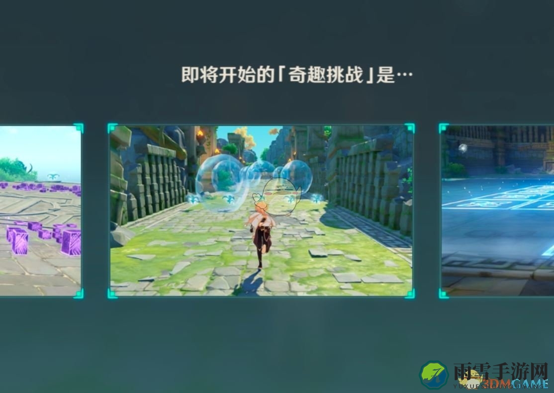 《原神》探索泡泡狂欢攻略详解