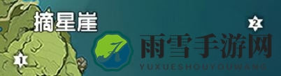 《原神》摘星崖风神瞳位置地图分享