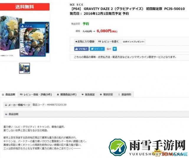 PS4版《重力眩晕2》官方发售日公布，12月1日即将开启冒险之旅