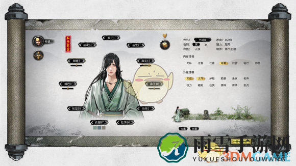 《鬼谷八荒》细雨蒙蒙立绘图览