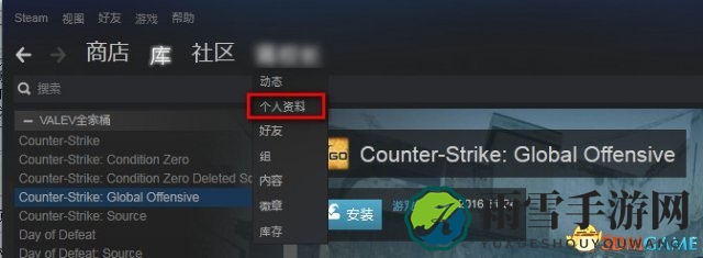 CSGO国服怎么改名字和头像 CSGO国服改名方法