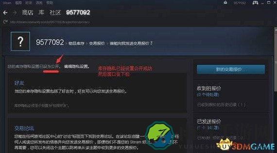 steam交易URL查询办法 H1Z1交易URL链接设置图文教 