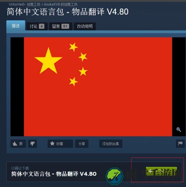 unturned怎么调中文