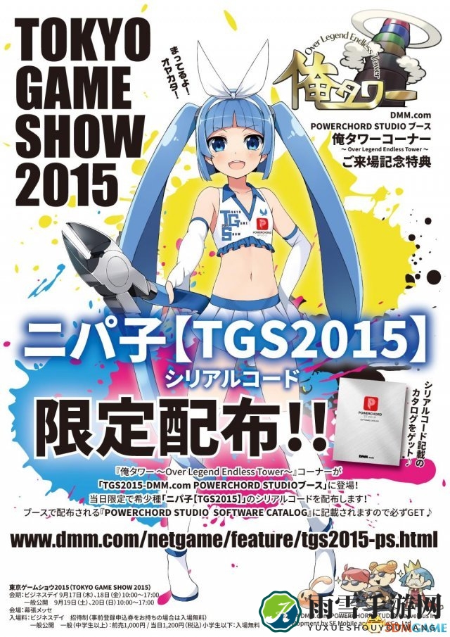 TGS 2015展台：神之手娘Coser萌态尽显，宅男们冷静欣赏