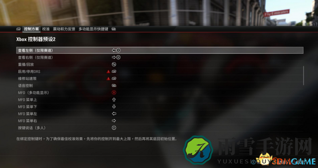 F1 2017按键操作方法详解 F1 2017怎么操作