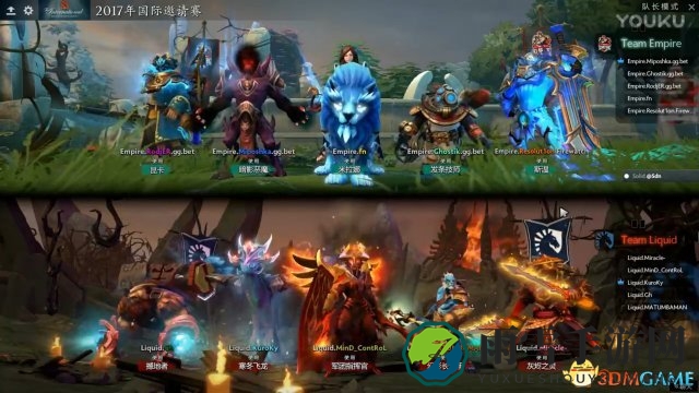 DOTA2 TI7 A组激战：Liquid对决Empire精彩回放