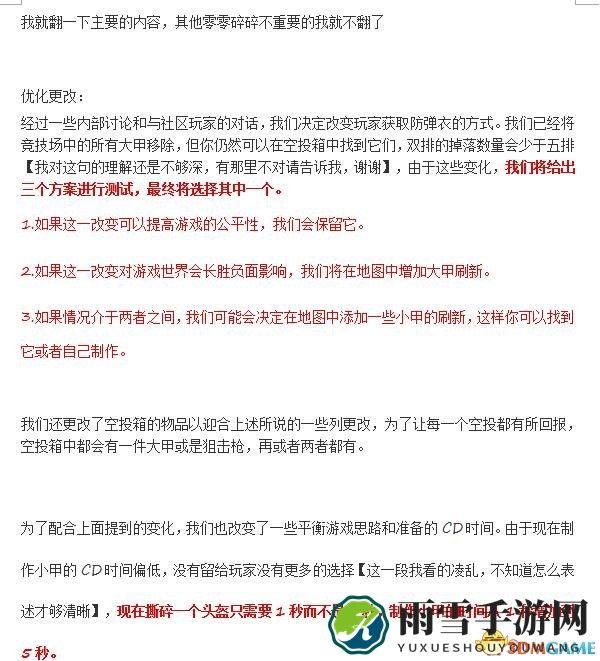 H1Z1测试服新功能速览，更新亮点全解析