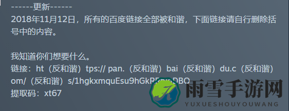 V社闹哪样？Steam上所有补丁百度网盘链接全被删