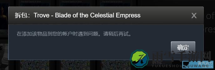 Steam2018冬季特卖送的剑有什么用