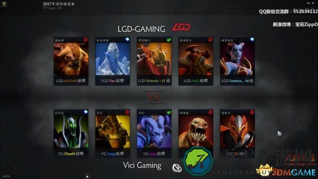 DOTA2 TI7败者组激战：VG与LGD精彩对决视频