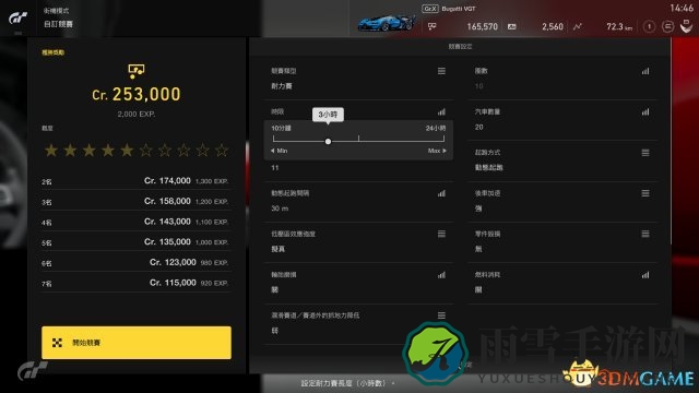 GTSport怎么刷钱 GTS无限刷钱方法分享