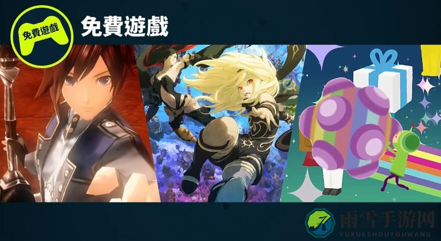 PS港服12月会员免费游戏《重力眩晕2》《噬神者2》