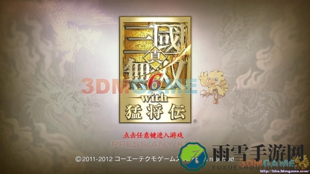 3DM速攻团队翻译《真三国无双6 with 猛将传》菜单界面