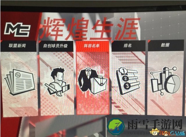 NBA2K18怎么修改投篮动作 2K18修改篮球动作教程