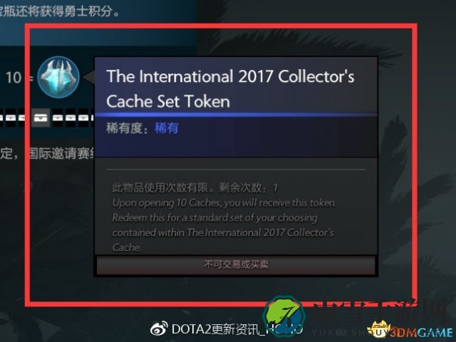 DOTA2 5月26日更新什么 TI7宝瓶内容详解
