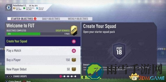 FIFA18UT全新玩法图文详解 FIFA18UT怎么玩