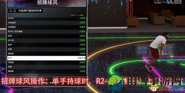 NBA2K16经典球风赏析，动作技巧深度解析