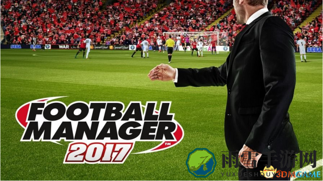 FM2017租借球员技巧，揭秘买断BUG