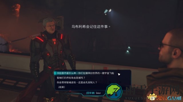 ELEX揭秘：乌布利希牧师对话，探寻神祇真相