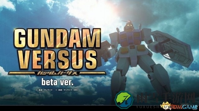 PS4《高达Versus》首阶段封闭测试体验全揭秘