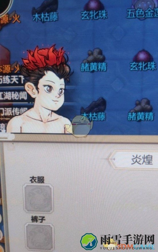 《了不起的修仙模拟器》朱果点化外观一览