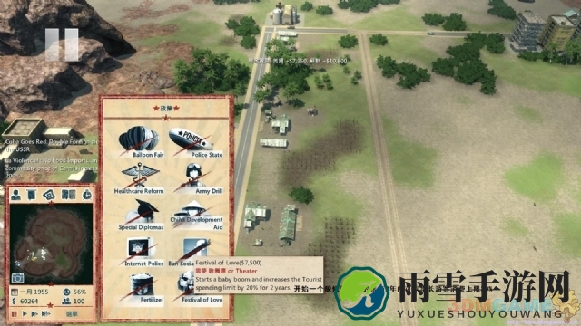 3DM速攻团队翻译《海岛大亨4：高科技时代》新增法规解读