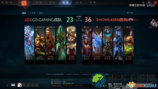 DOTA2 TI7中国预选赛精彩对决，EHOME.K对阵LGD视频回顾