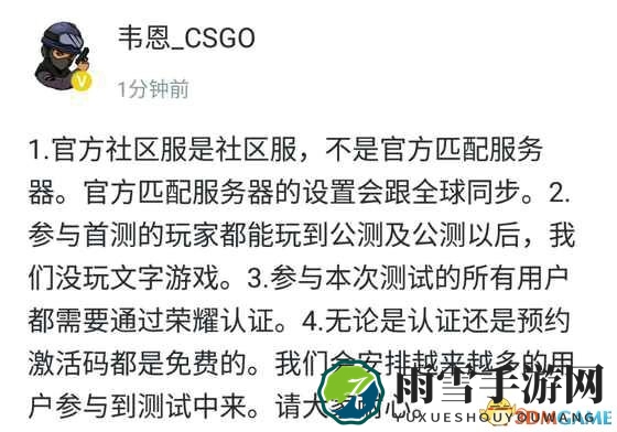 CSGO国服荣耀认证价值解析，认证详情一览