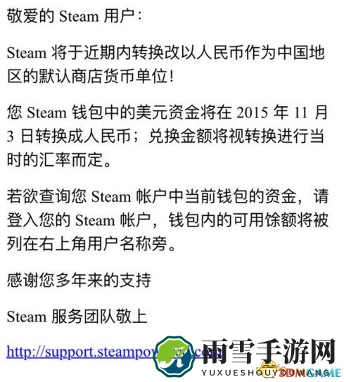 Valve明确：Steam钱包兑换人民币，汇率实时变动为准