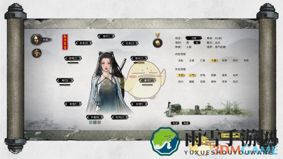《鬼谷八荒》细雨蒙蒙立绘图览