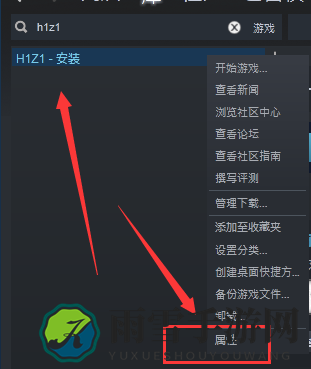 h1z1怎么设置中文