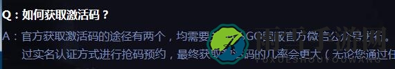 CSGO荣耀认证怎么弄