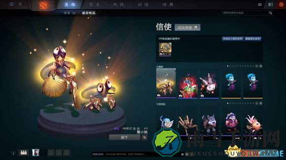 Dota2 TI7小蓝本2225级详情：价格、奖励与信使