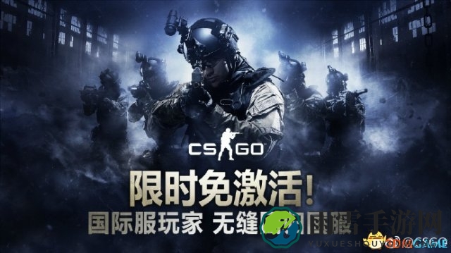 CSGO国服无需激活码体验方法一览