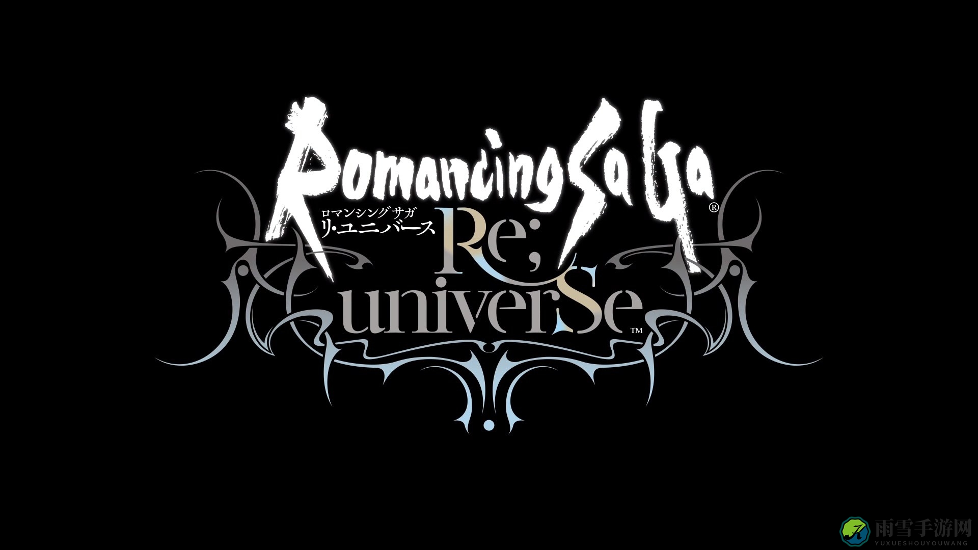 TGS 2018：《沙加3》复刻版亮相PC，原作改编手游引关注