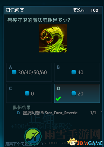 正确的答题方式示例