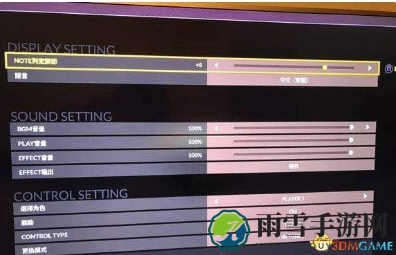 DJMAX致敬优化设置指南，提升命中率技巧分享
