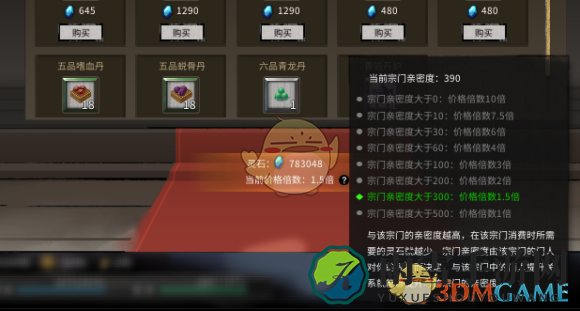 《鬼谷八荒》快速刷资质和修炼材料的方法