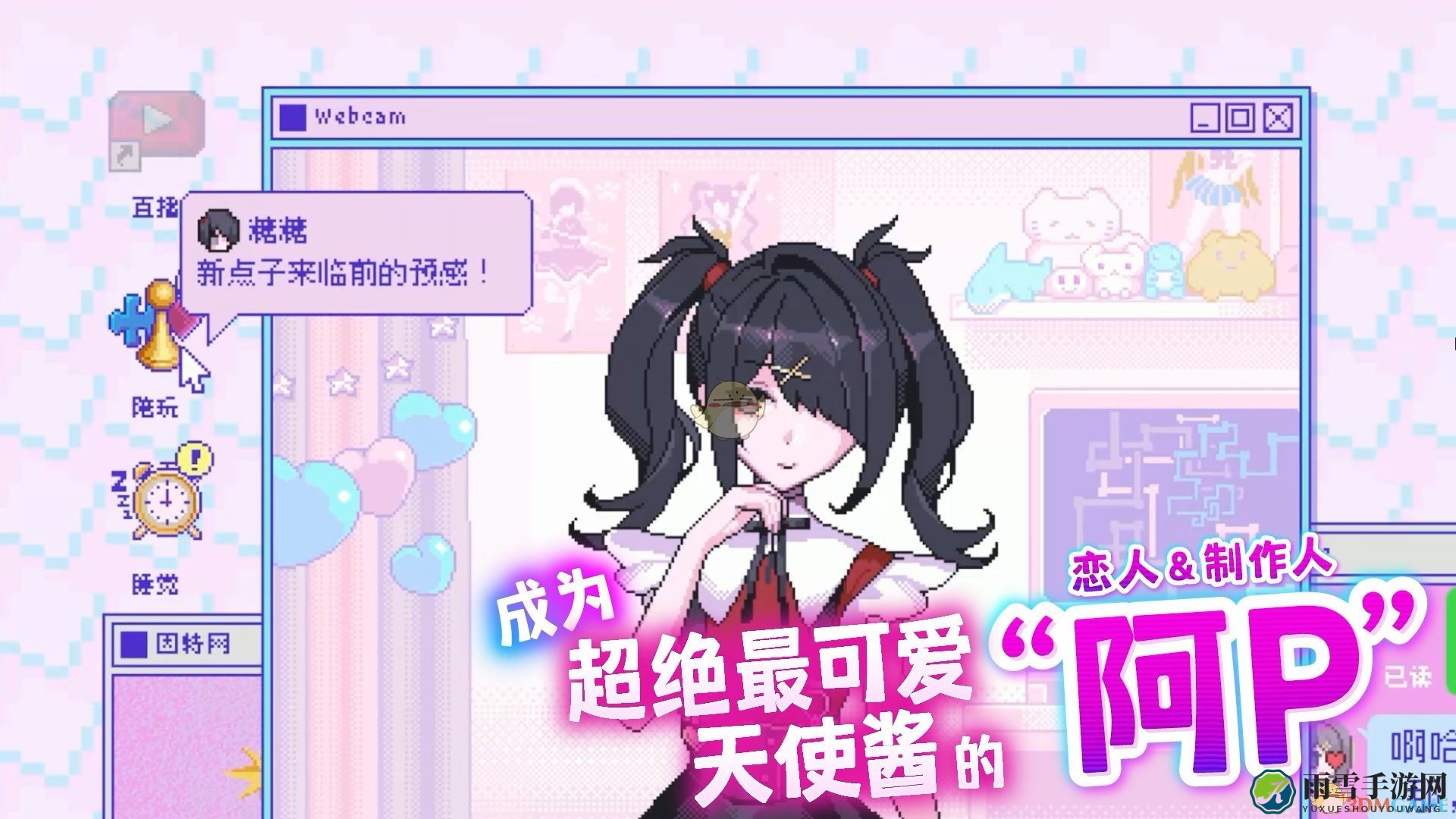 《主播女孩重度依赖》揭秘游戏压力元素特色