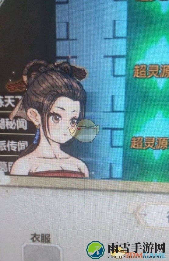 《了不起的修仙模拟器》木枯藤点化外观一览