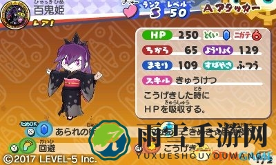 3DS《妖怪手表破坏者2秘宝传说》更新Ver.1.3版