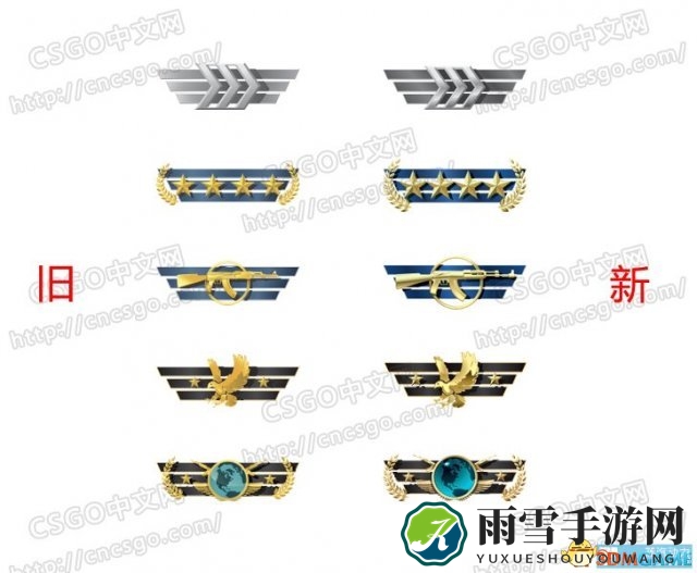 CSGO11月21日更新了什么 CSGO段位图标改变细节