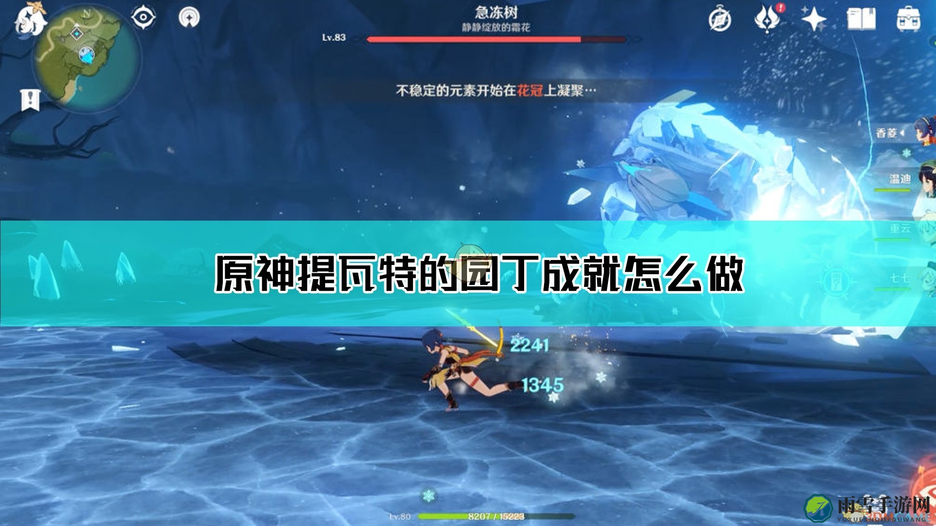 《原神》探索提瓦特成就解锁秘籍分享